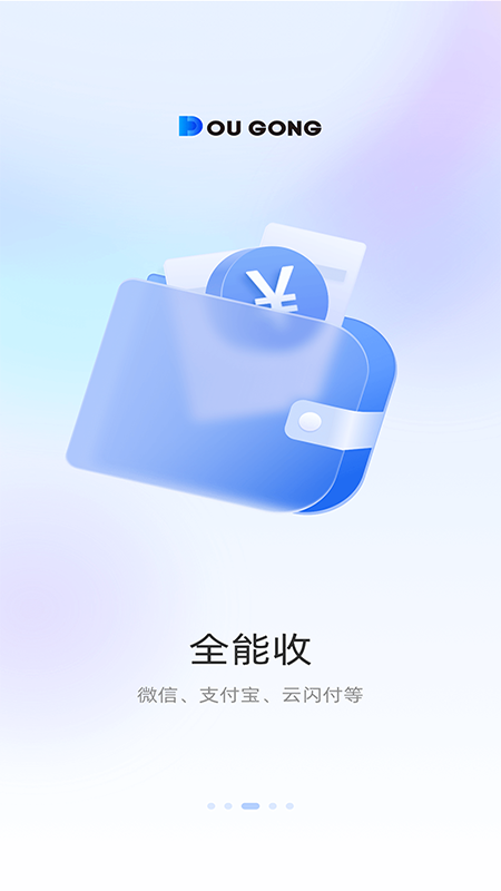 精彩截图-斗拱管家2025官方新版