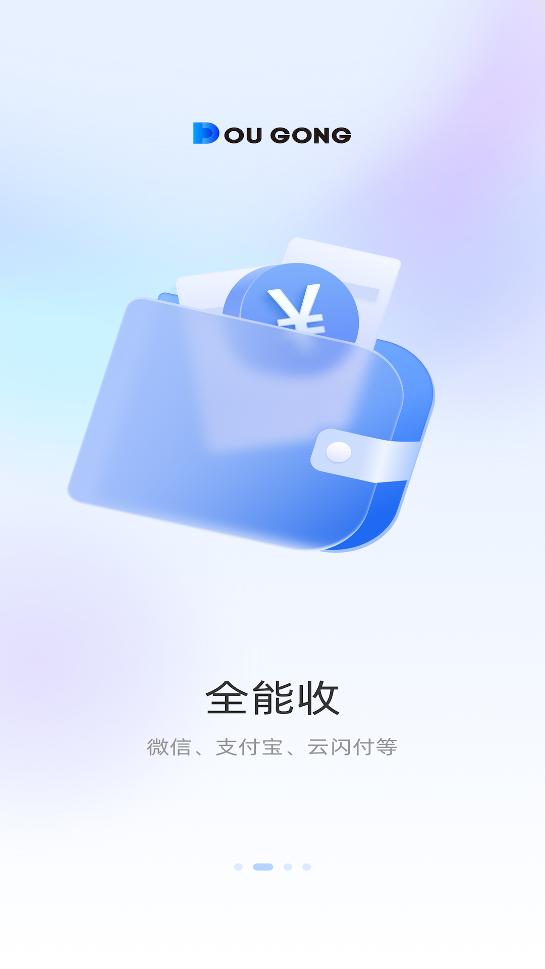 精彩截图-斗拱管家2026官方新版