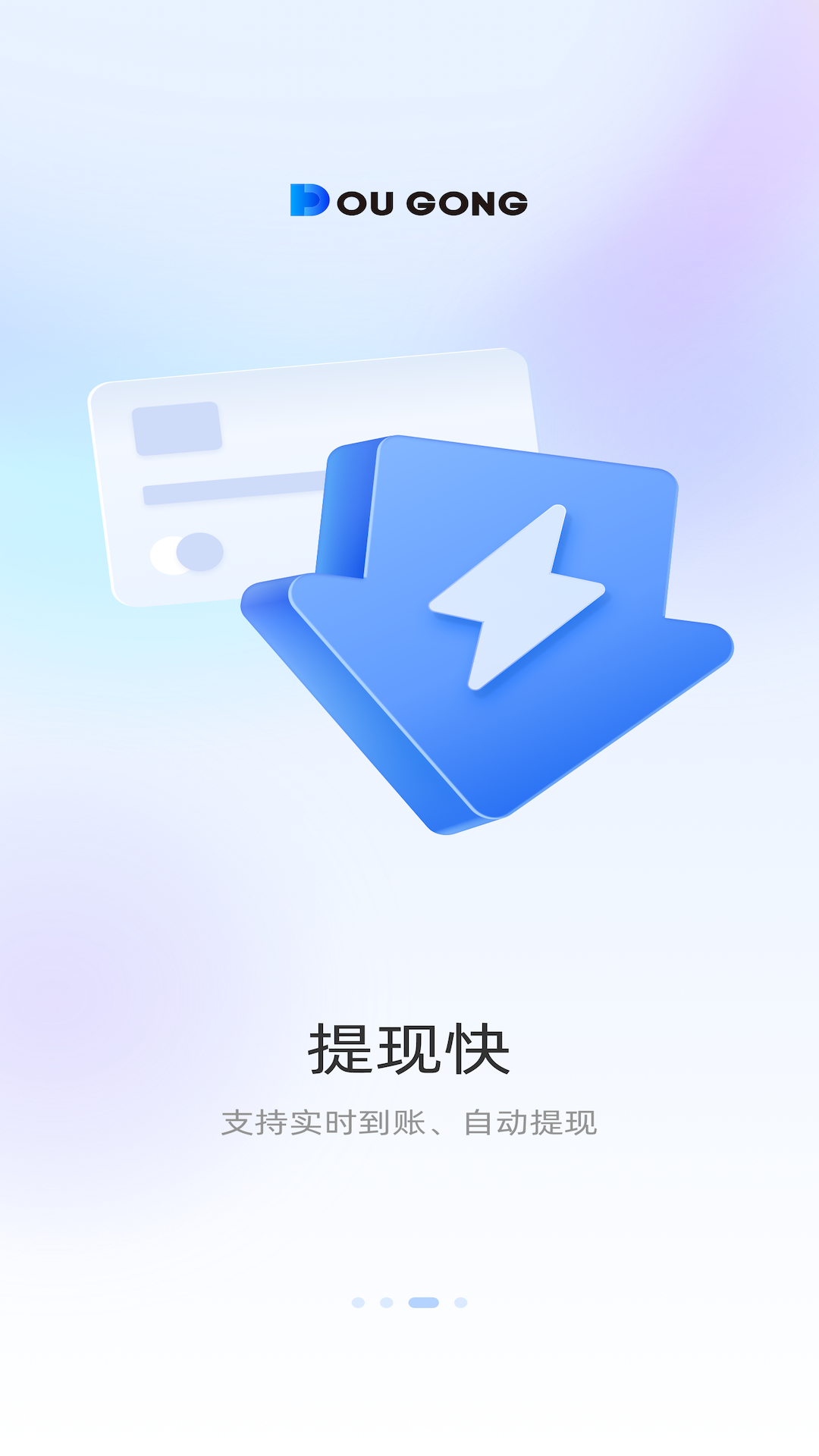 精彩截图-斗拱管家2026官方新版