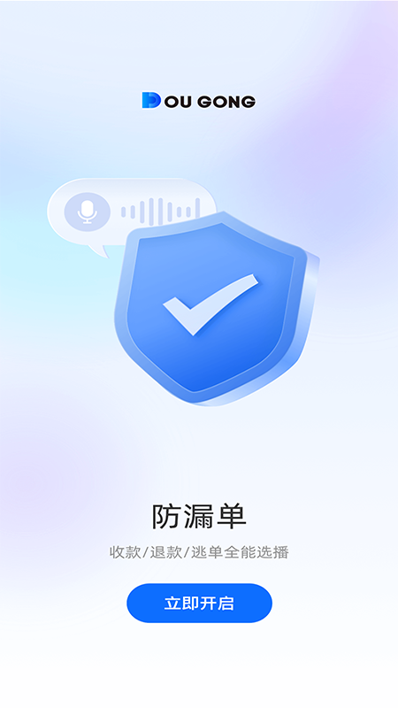 精彩截图-斗拱管家2025官方新版