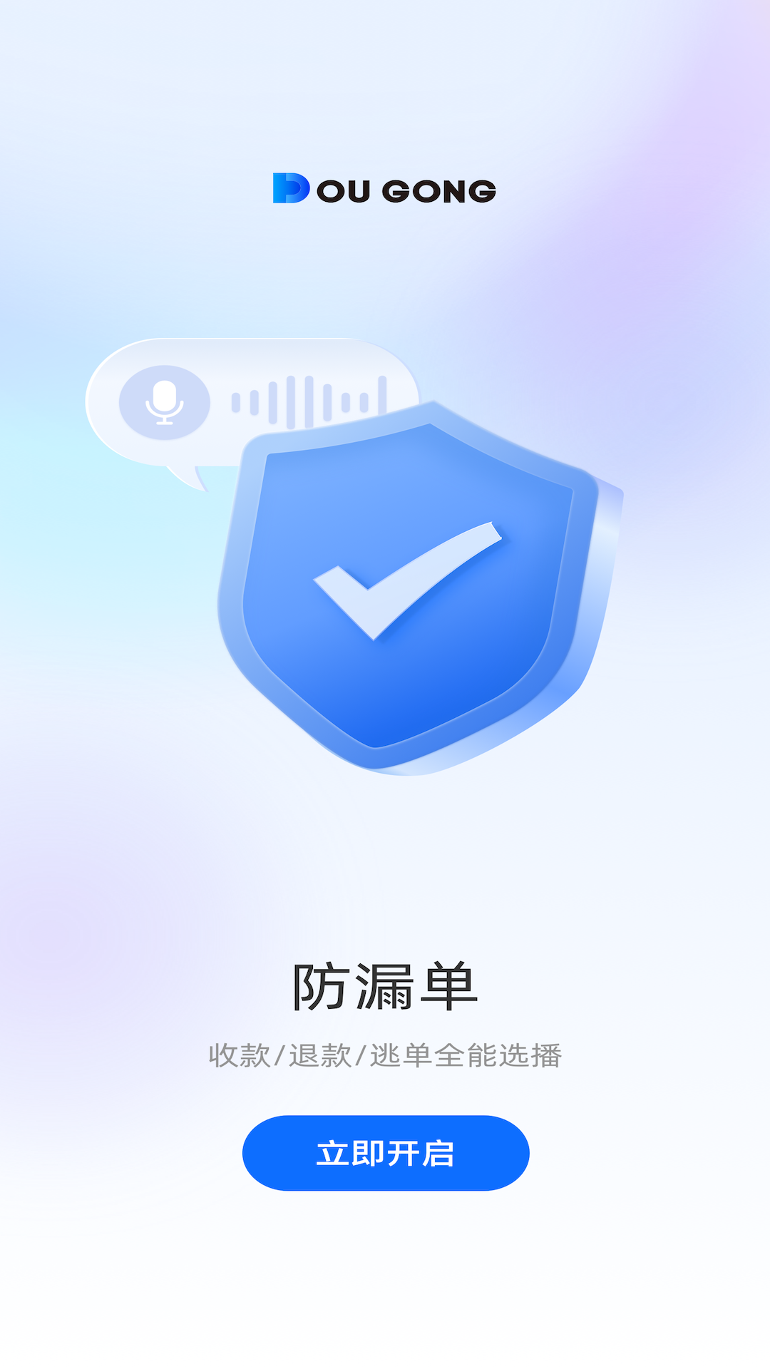 精彩截图-斗拱管家2026官方新版