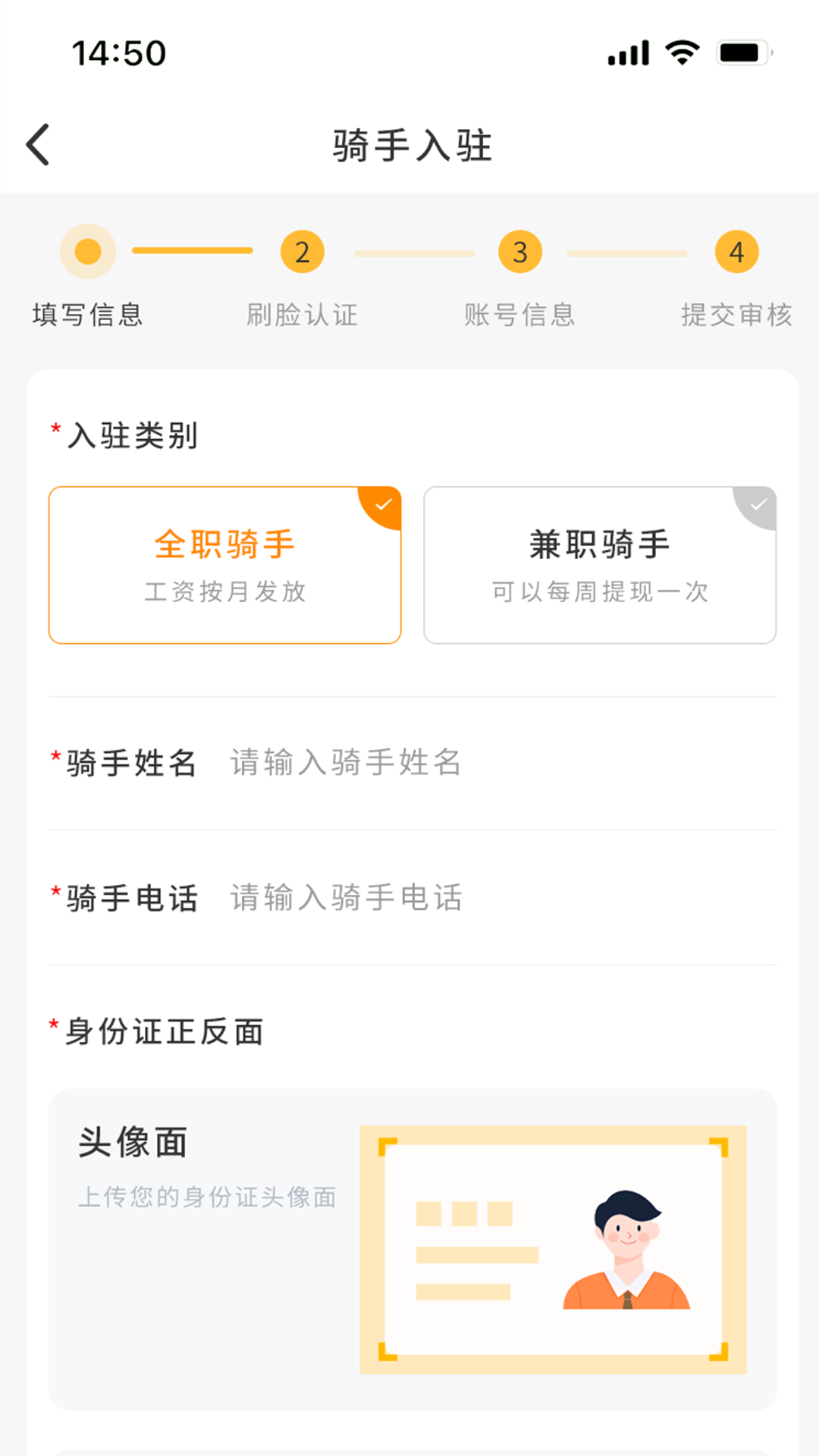 聚极骑手 截图 3