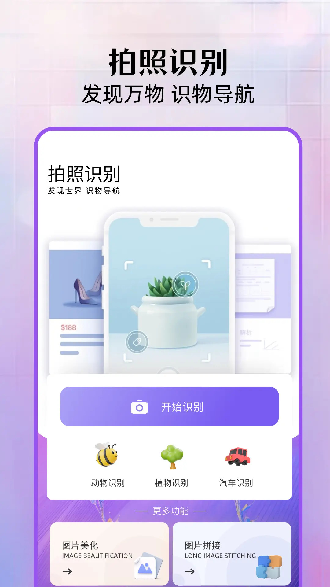 精彩截图-花间空间2026官方新版