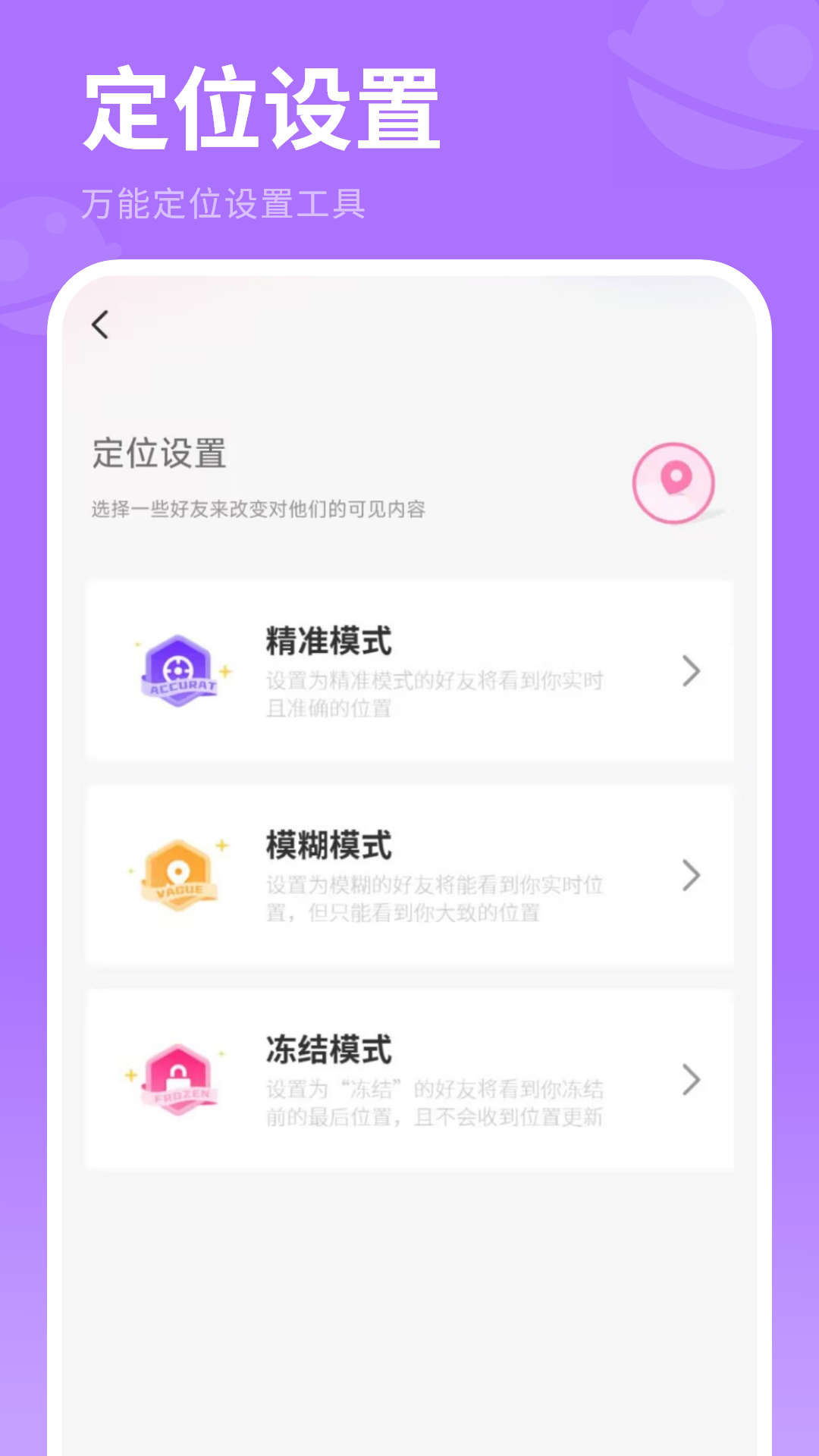 精彩截图-手机定位2026官方新版