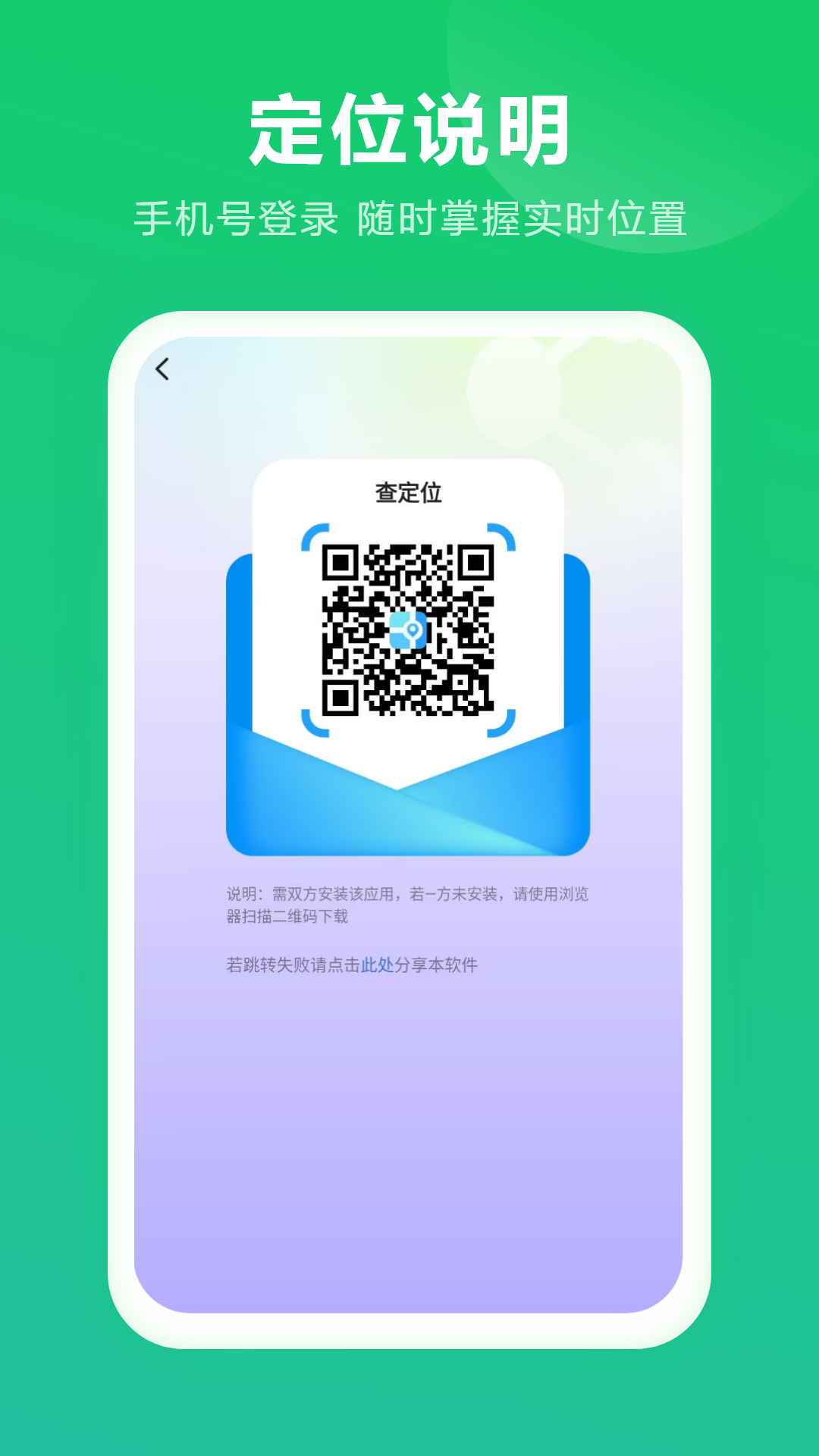 精彩截图-手机定位2025官方新版