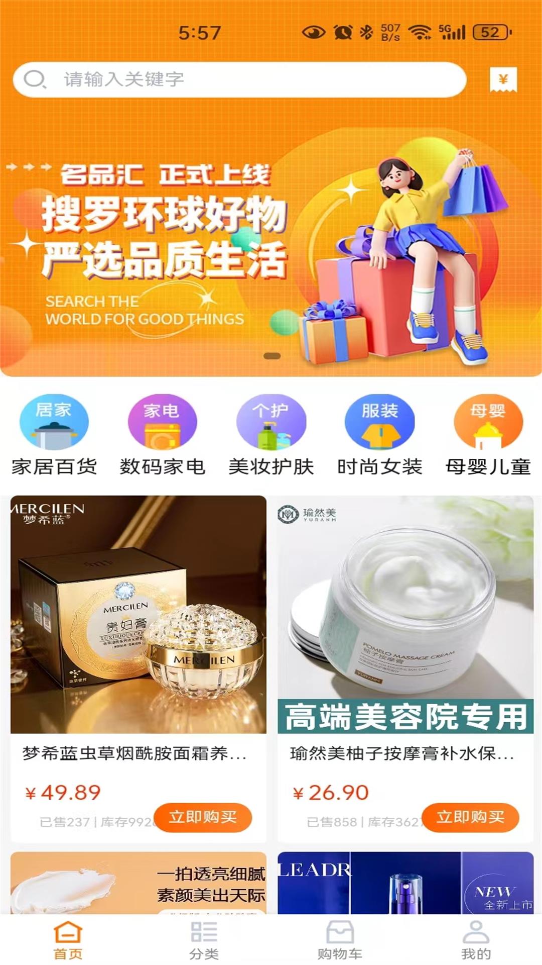 精彩截图-名品汇2026官方新版