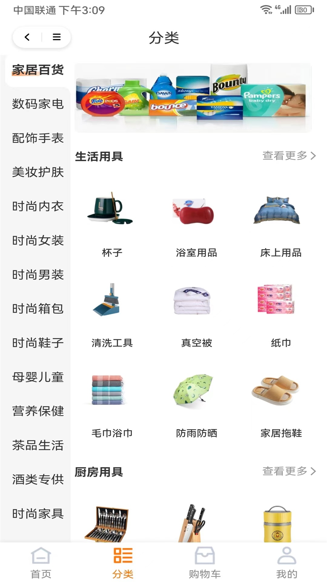 精彩截图-名品汇2026官方新版