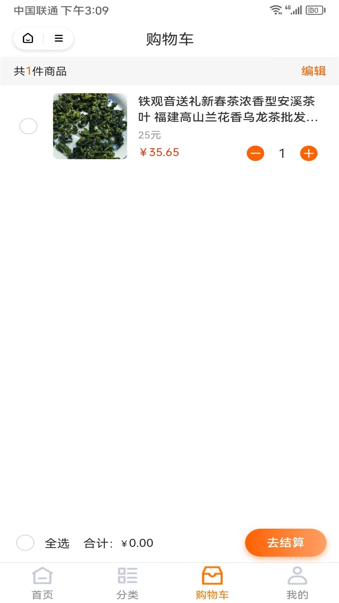 精彩截图-名品汇2026官方新版