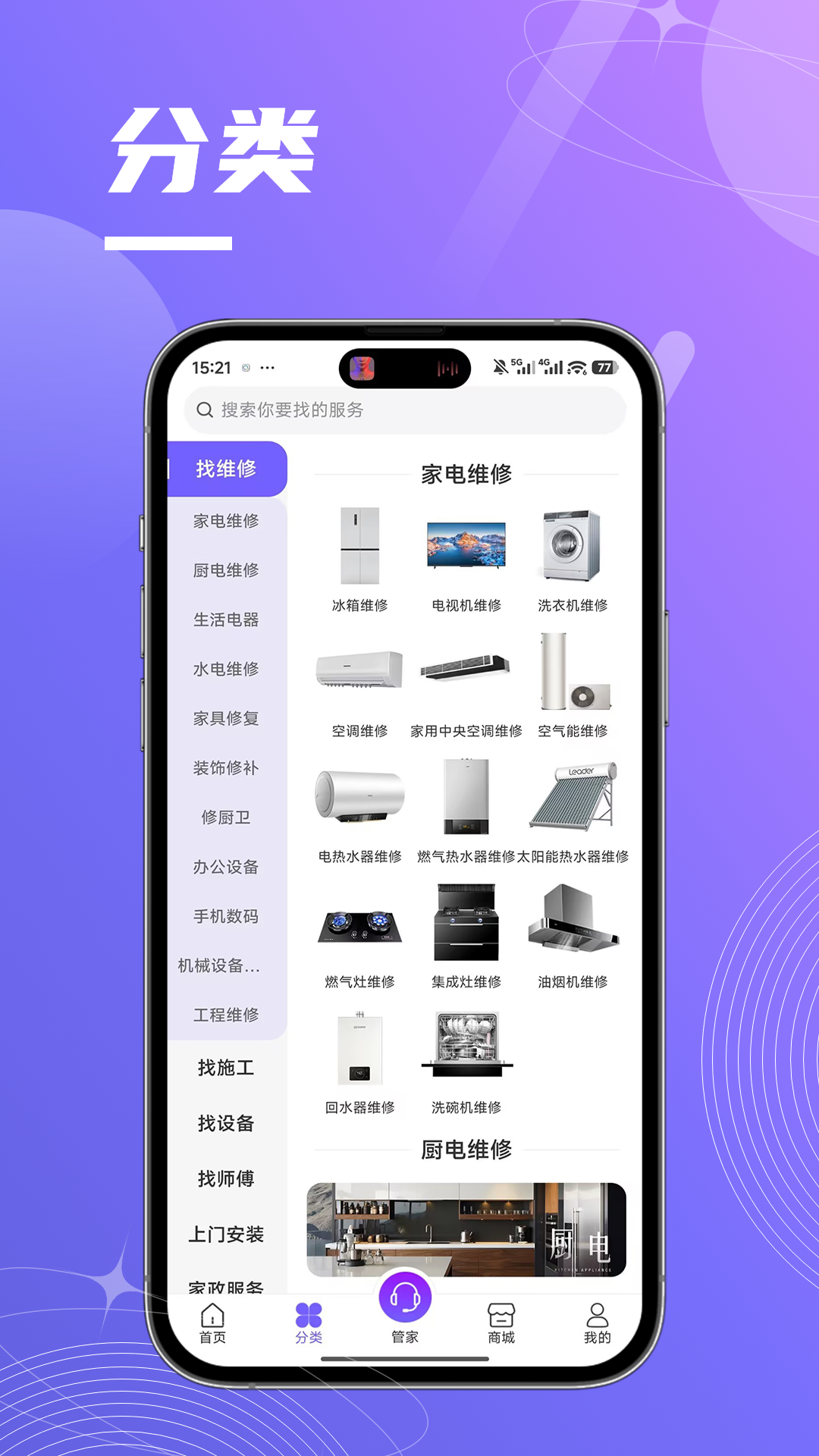 精彩截图-天工云匠2026官方新版