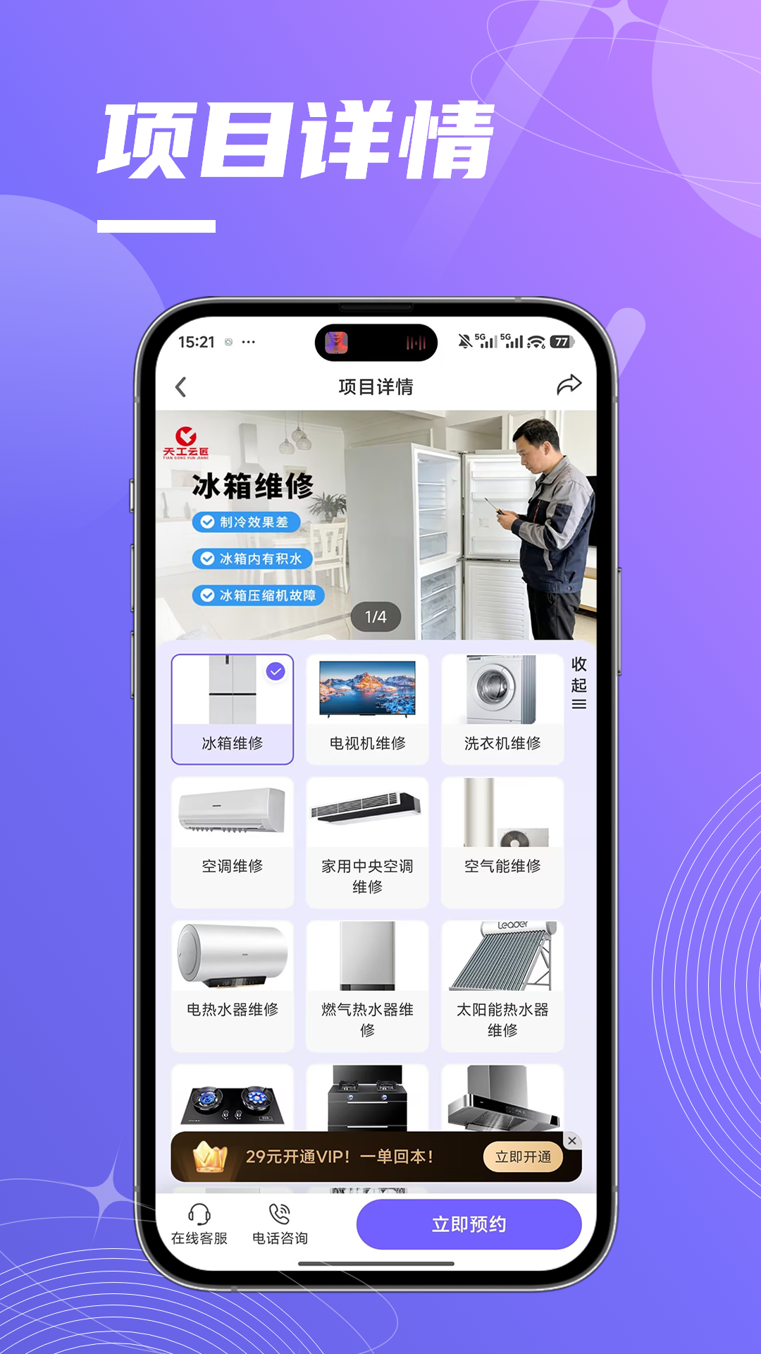 精彩截图-天工云匠2026官方新版