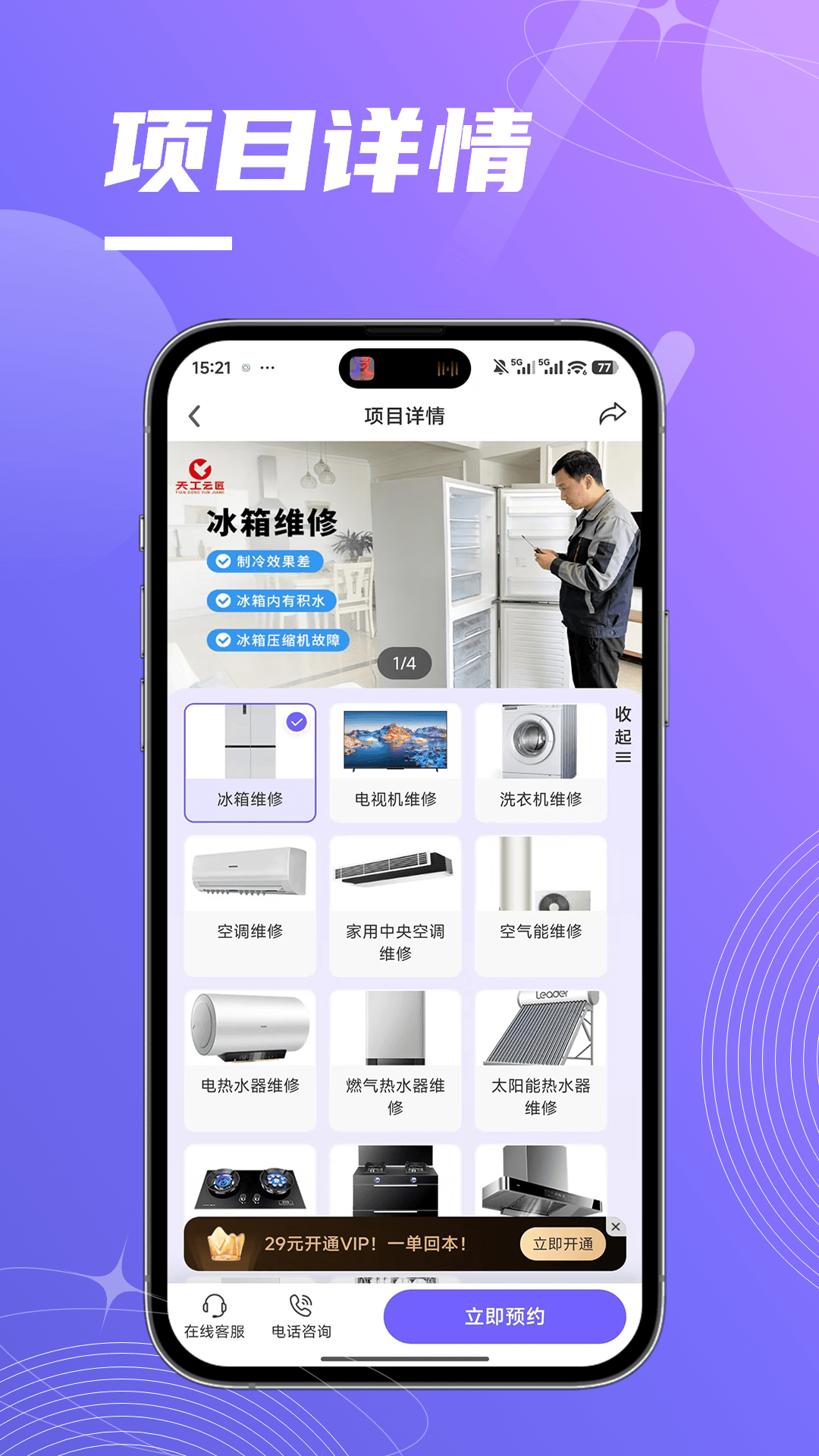 精彩截图-天工云匠2026官方新版