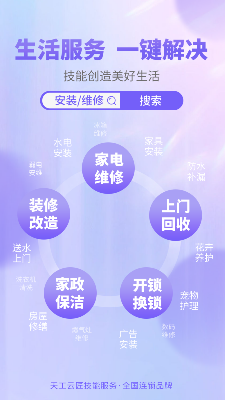 精彩截图-天工云匠2026官方新版