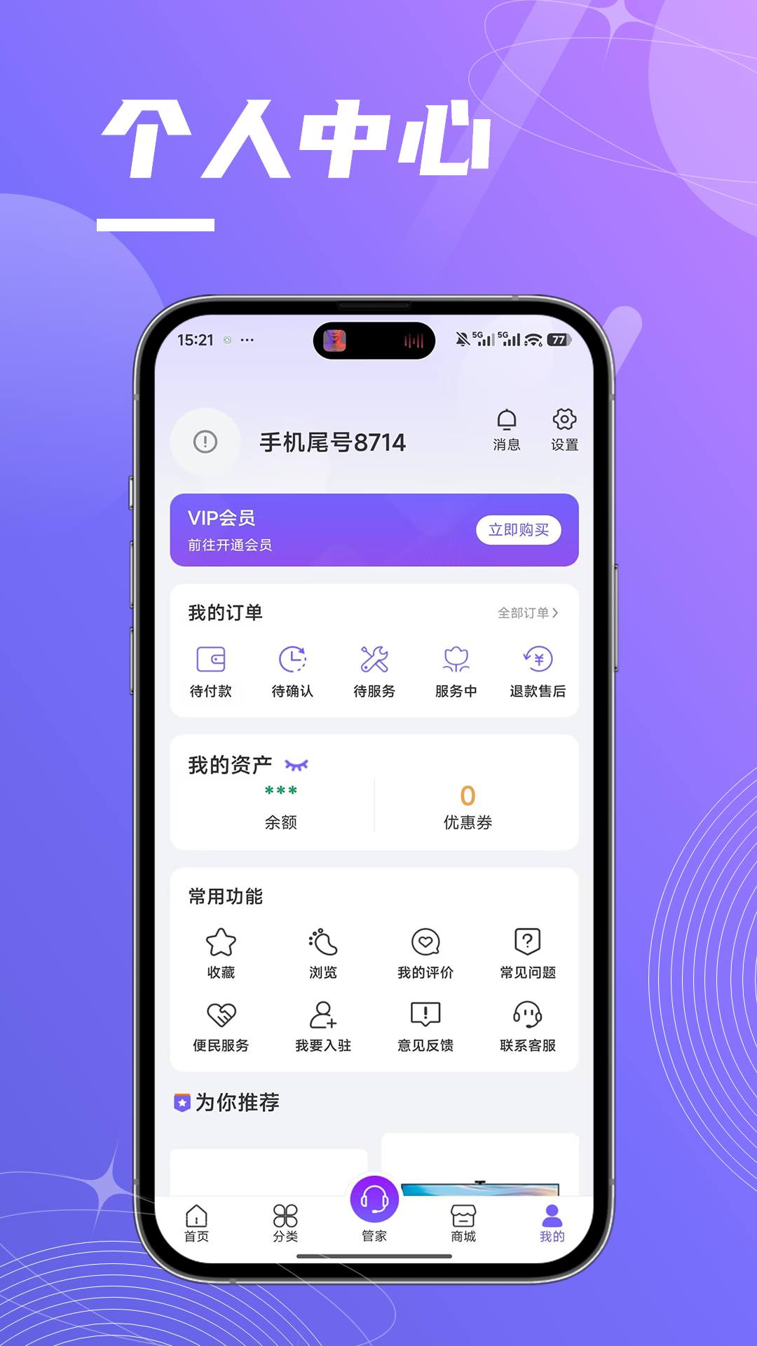 精彩截图-天工云匠2026官方新版
