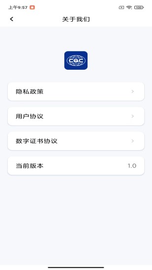 精彩截图-CQC移动签2024官方新版