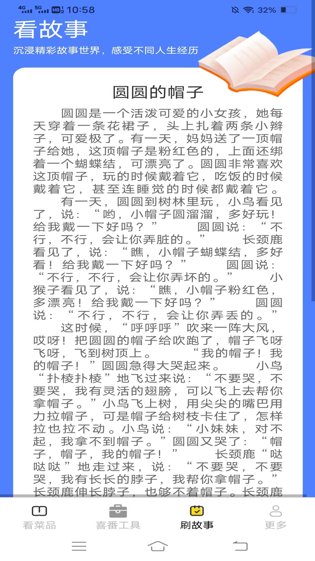 精彩截图-喜番来看2025官方新版