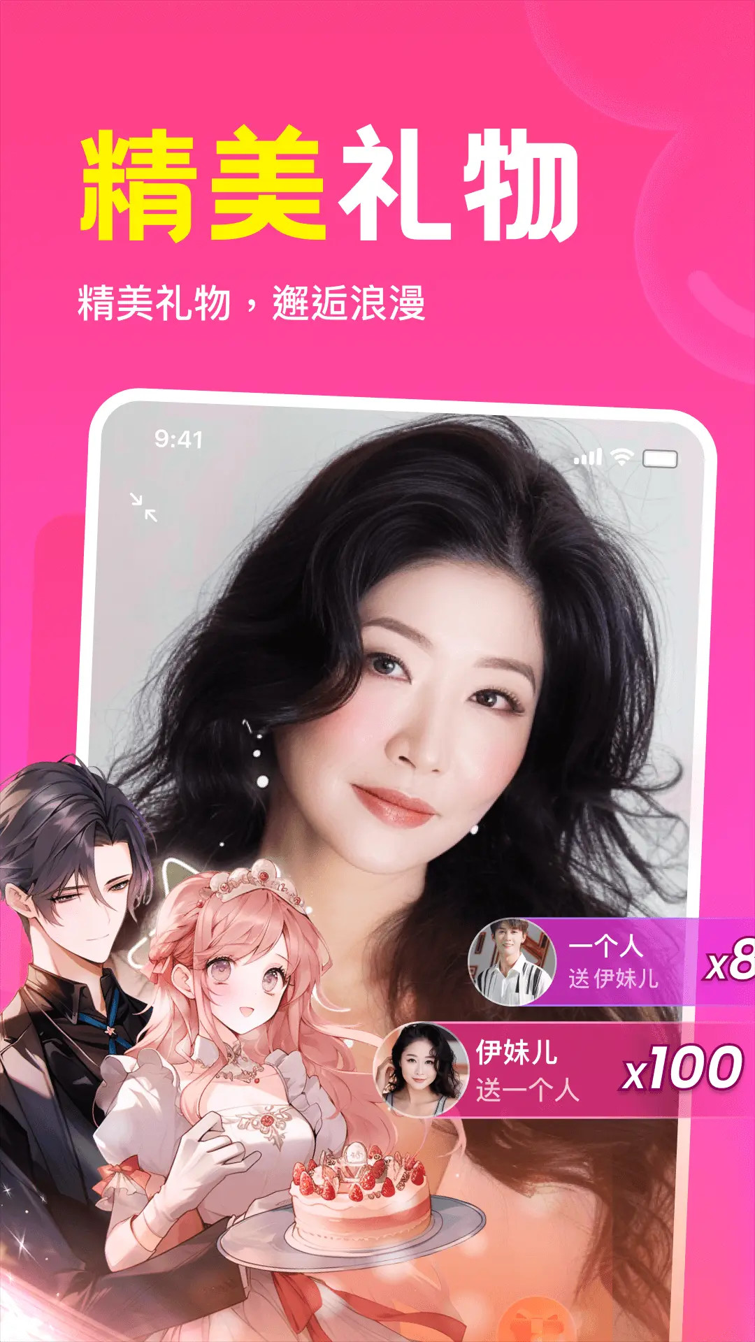 精彩截图-瞬爱2025官方新版