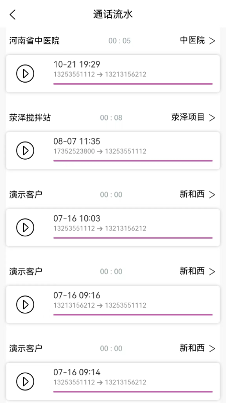 精彩截图-数字化系统2026官方新版