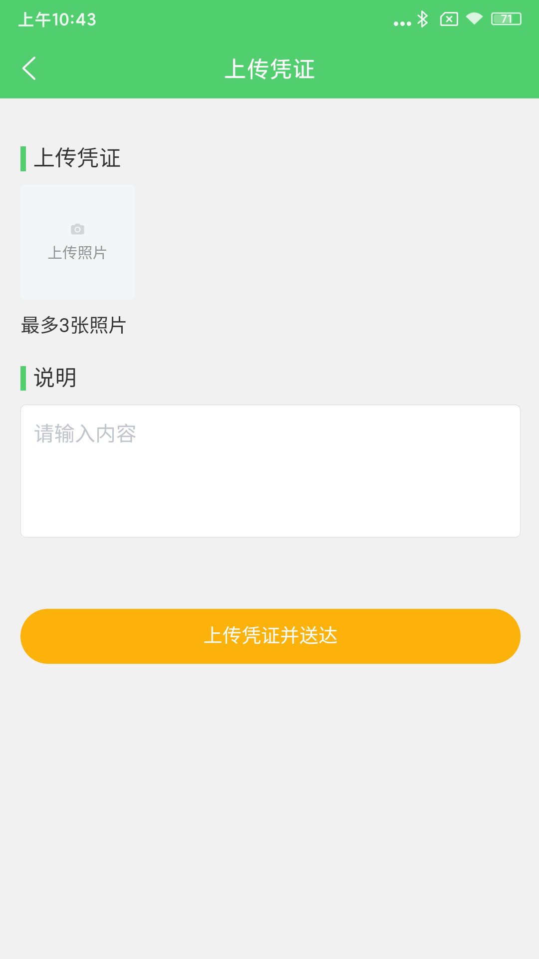 精彩截图-秒先锋跑腿骑手端2025官方新版