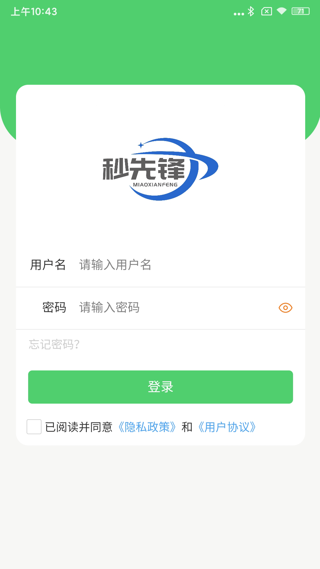 精彩截图-秒先锋跑腿骑手端2025官方新版