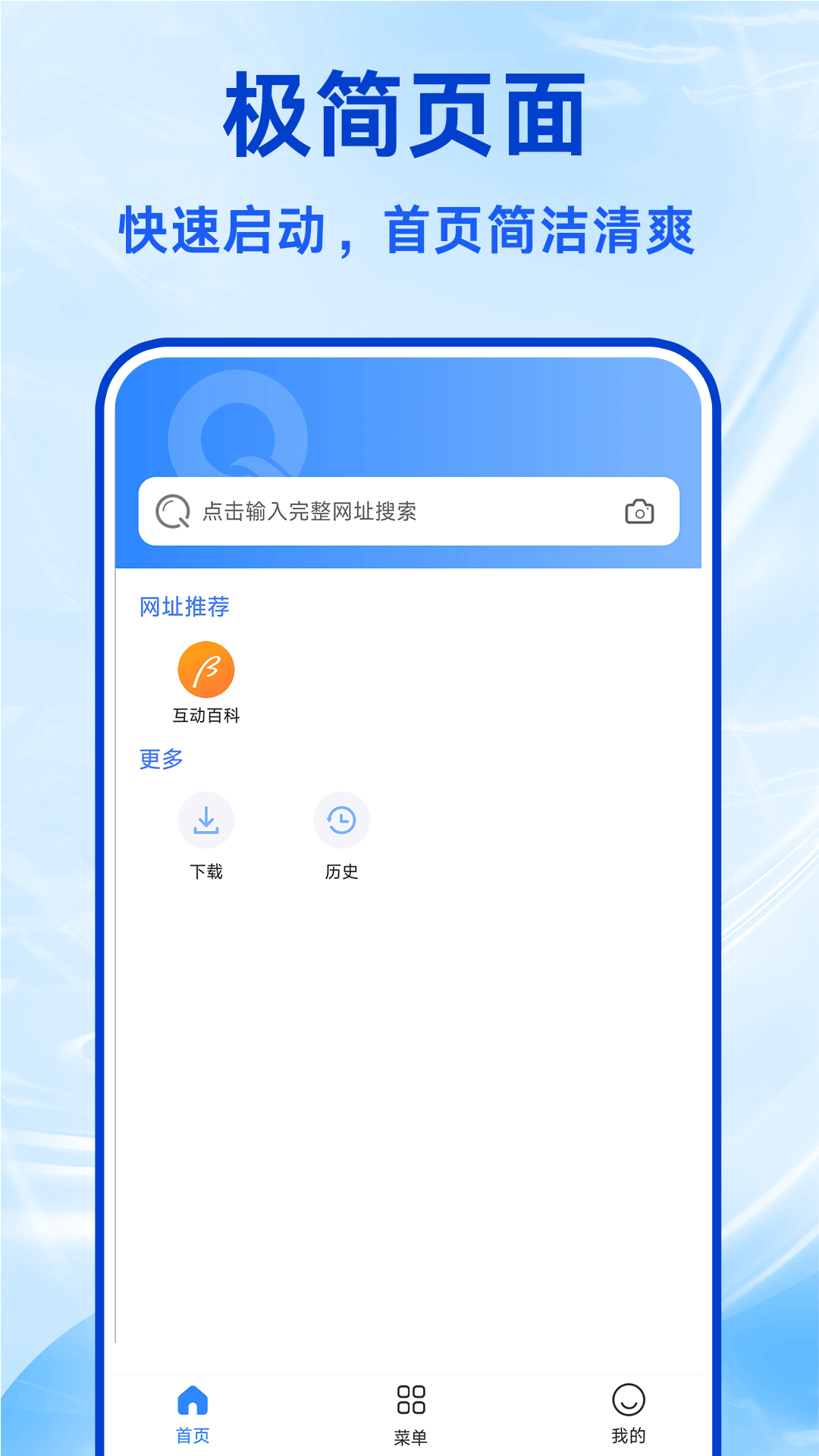精彩截图-Fire浏览器2025官方新版