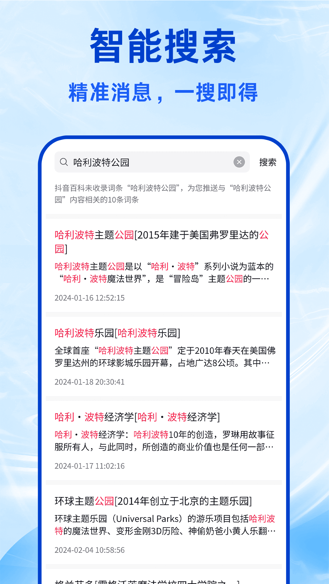 精彩截图-Fire浏览器2025官方新版