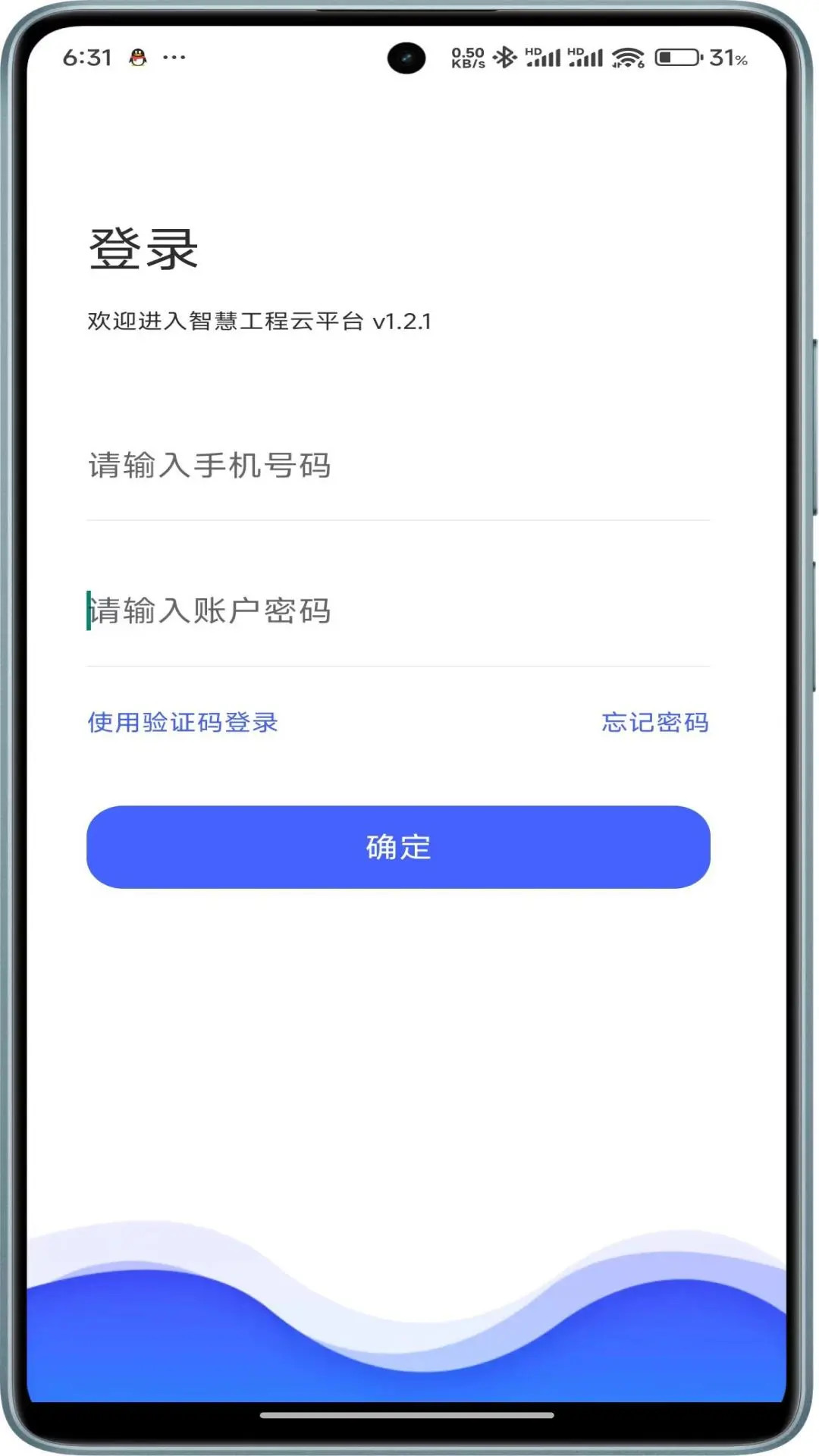精彩截图-智慧工程云平台2026官方新版