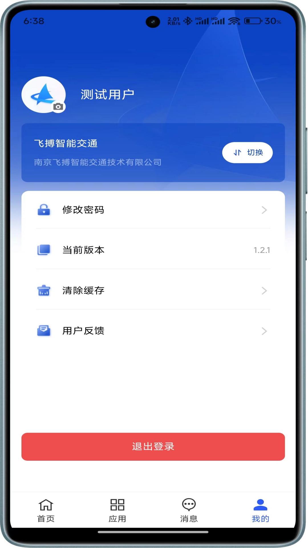 精彩截图-智慧工程云平台2025官方新版