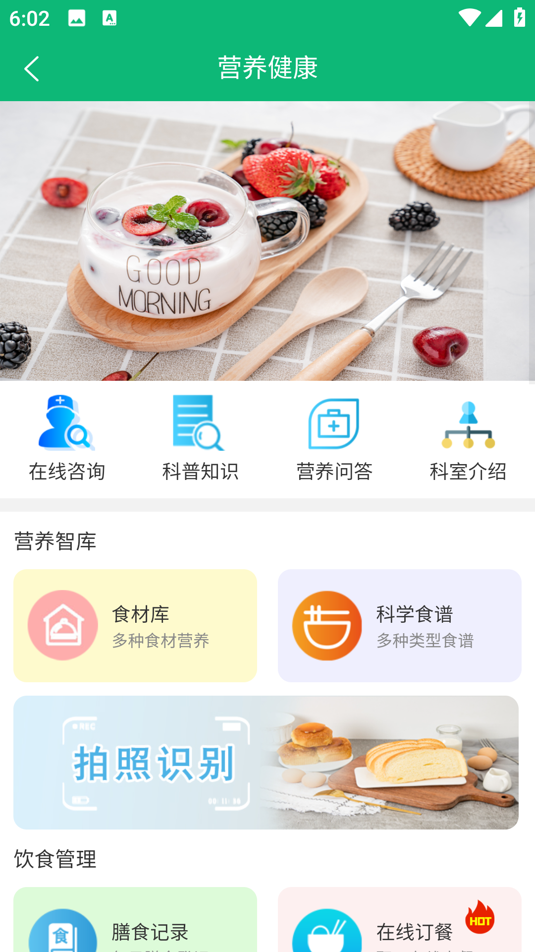 精彩截图-“5+1”主动健康2025官方新版