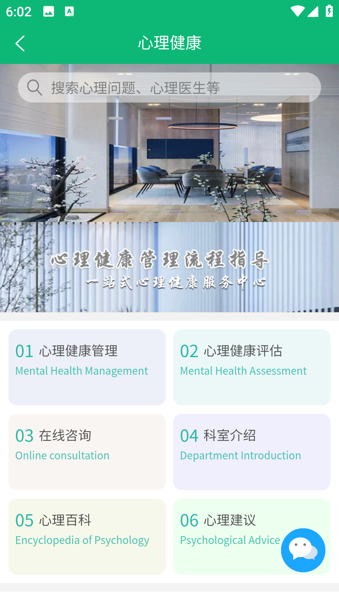 精彩截图-“5+1”主动健康2025官方新版