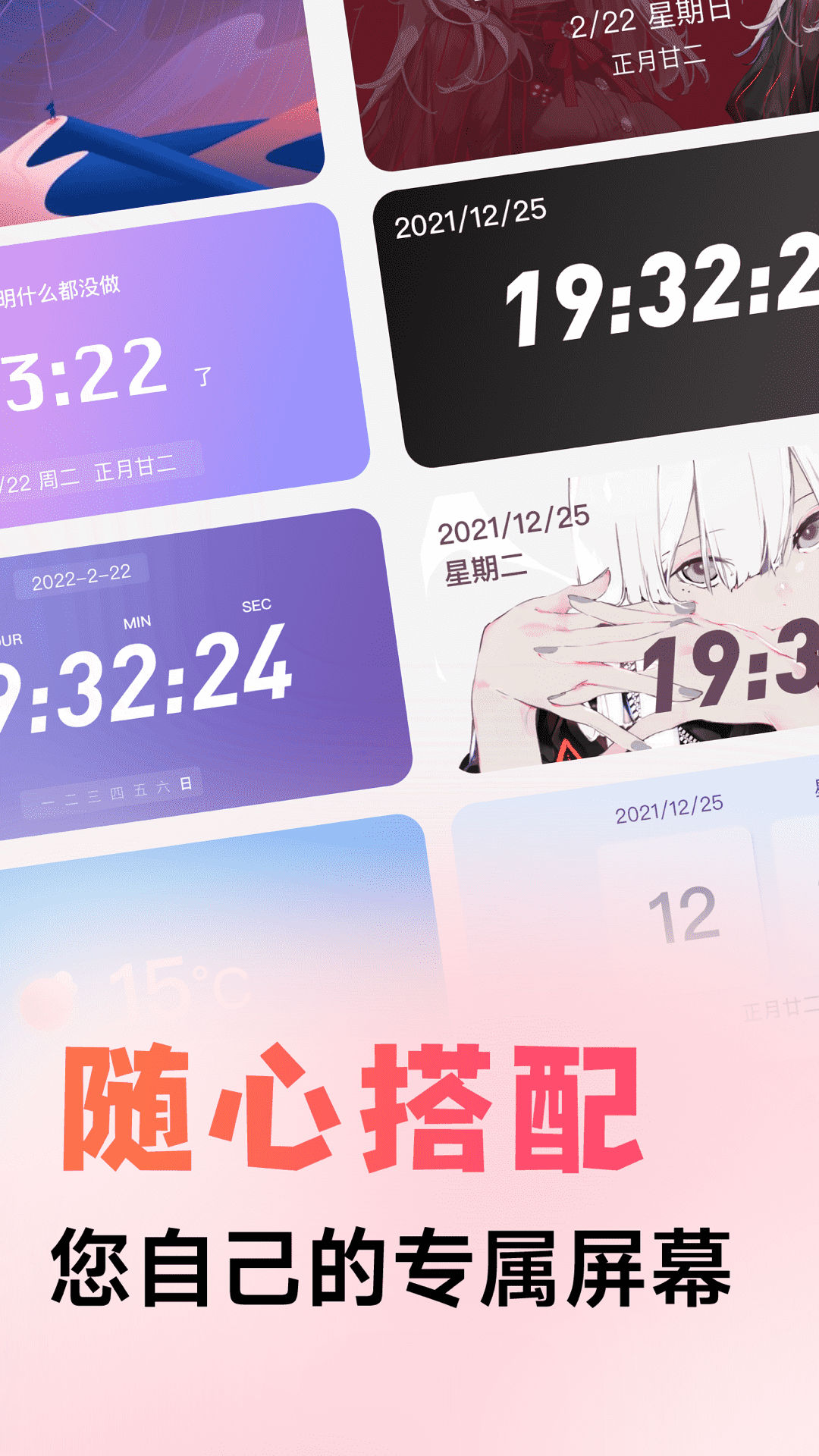 精彩截图-风糖小组件2026官方新版