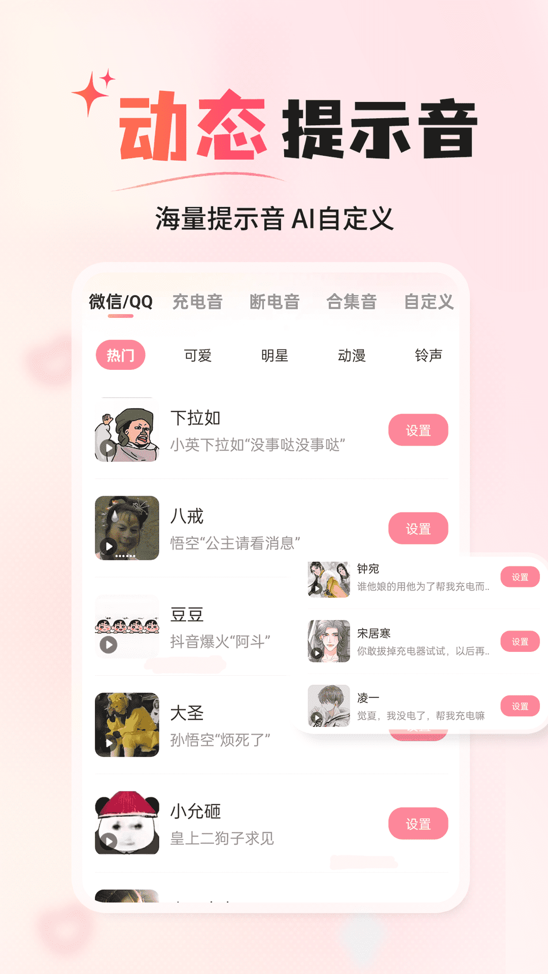 风糖小组件 截图 3