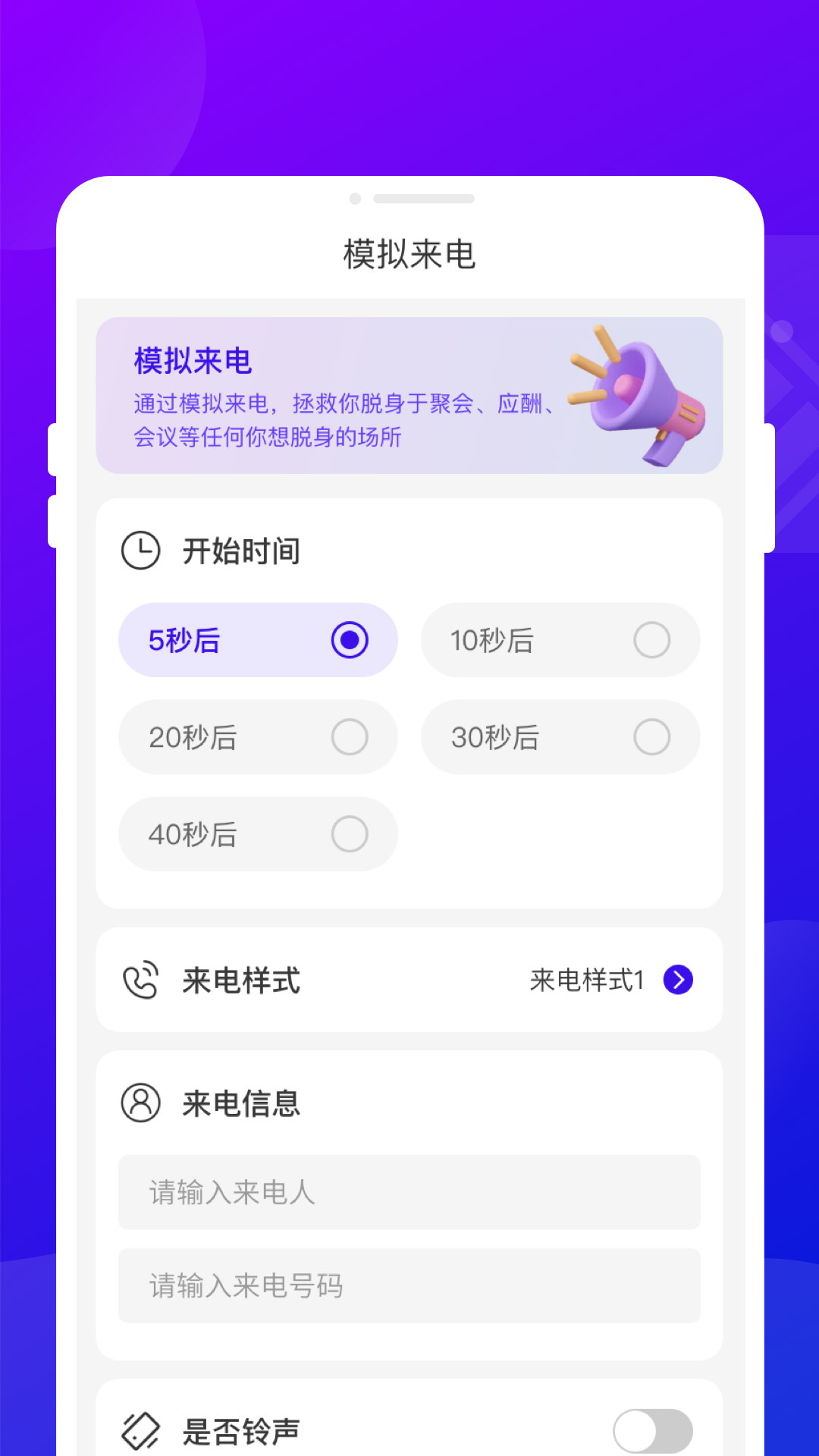 精彩截图-追光电池宝2025官方新版