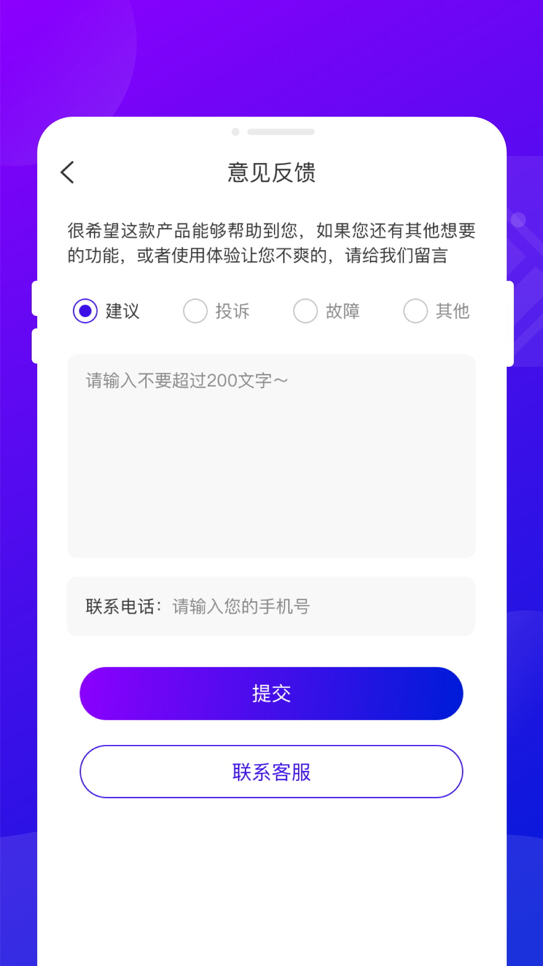 精彩截图-追光电池宝2025官方新版