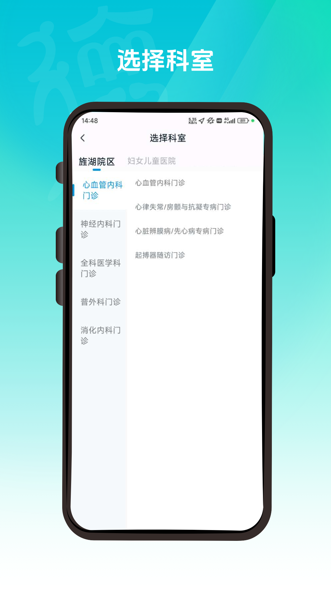 精彩截图-德医通2025官方新版