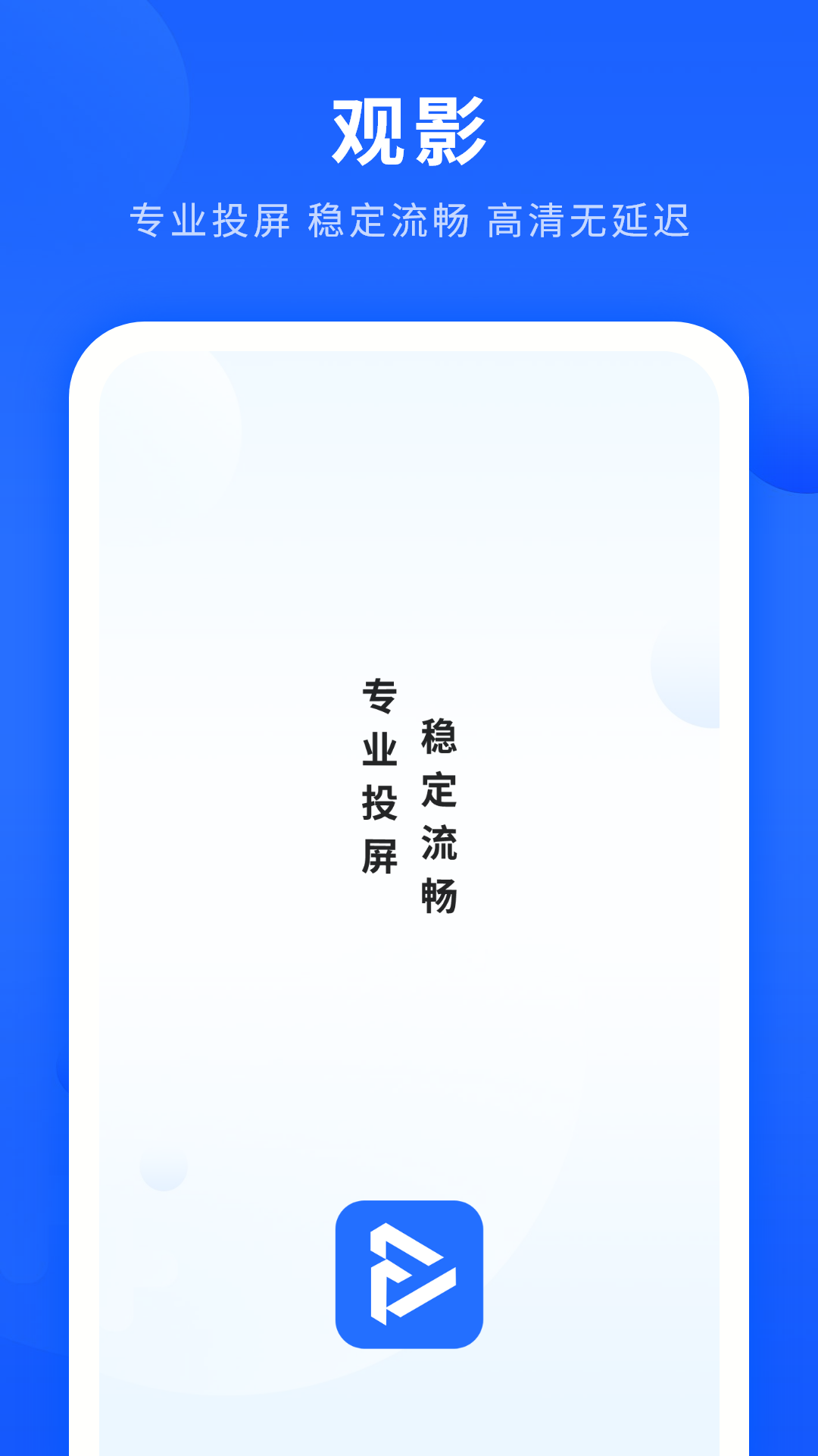 精彩截图-观影2026官方新版