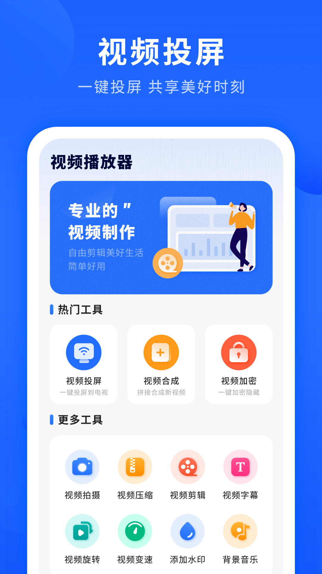精彩截图-观影2026官方新版