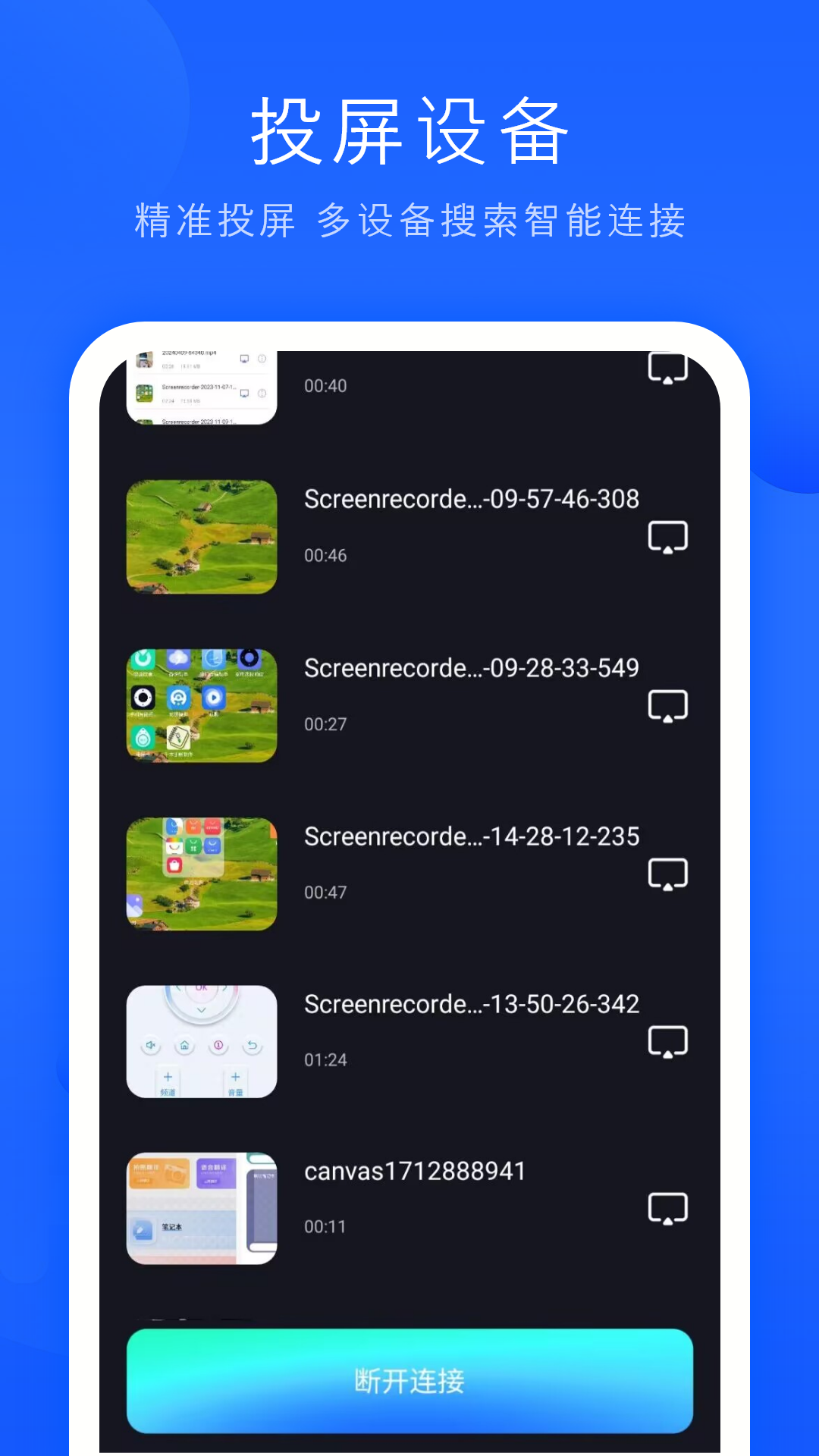 精彩截图-观影2026官方新版
