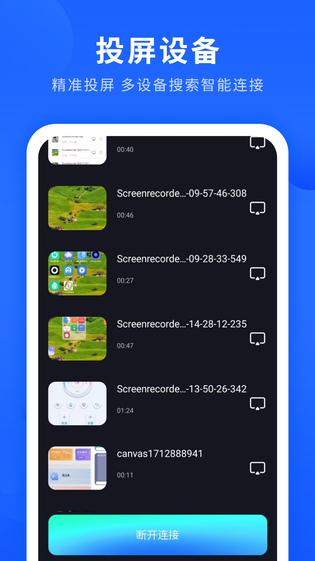 精彩截图-观影2026官方新版