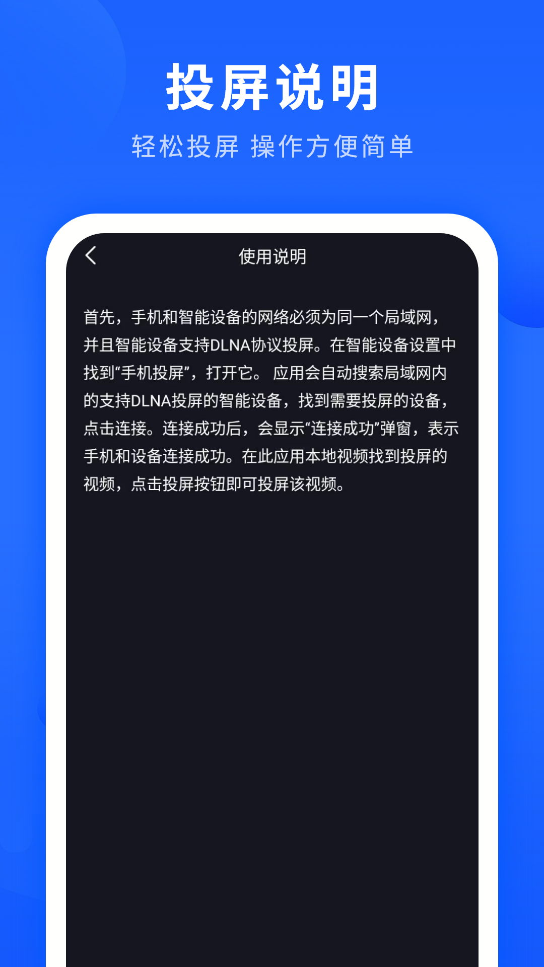 观影 截图 4