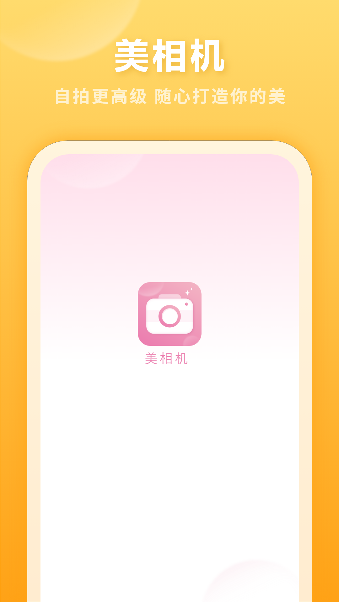 精彩截图-特效相机2025官方新版