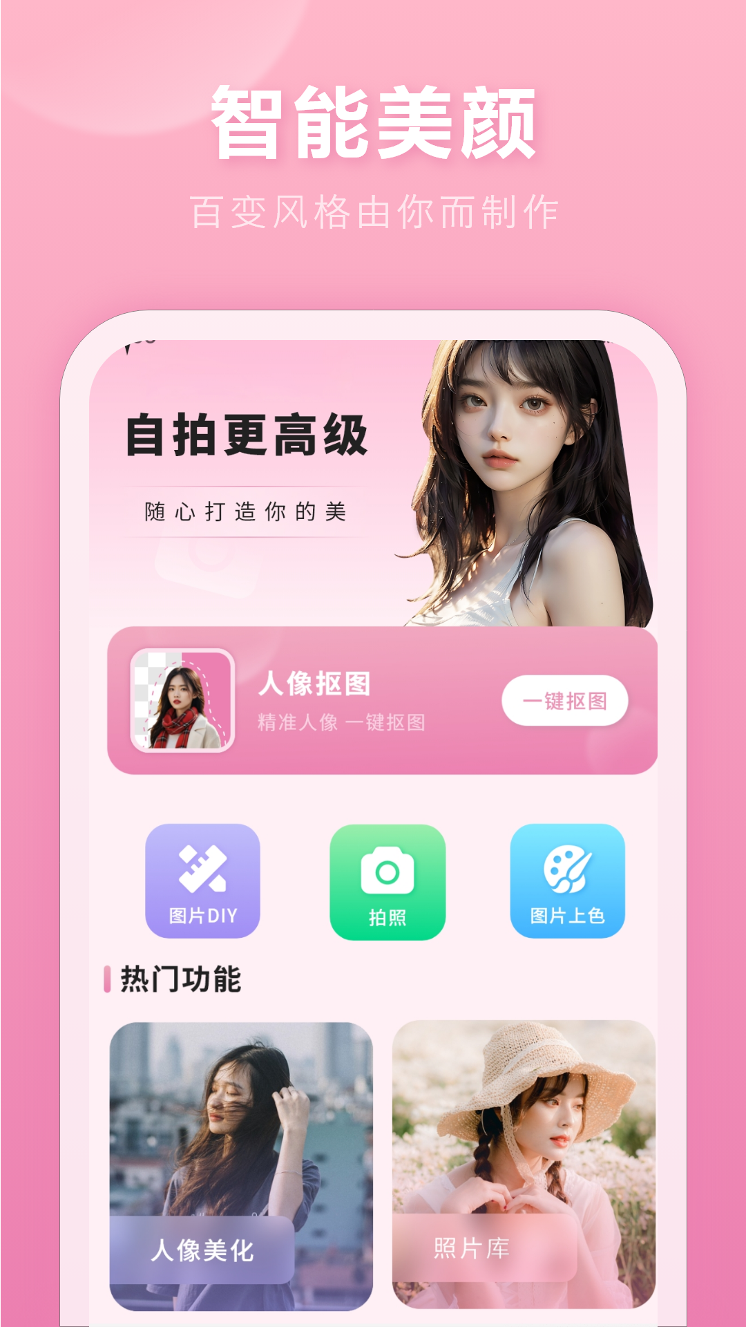 精彩截图-特效相机2025官方新版