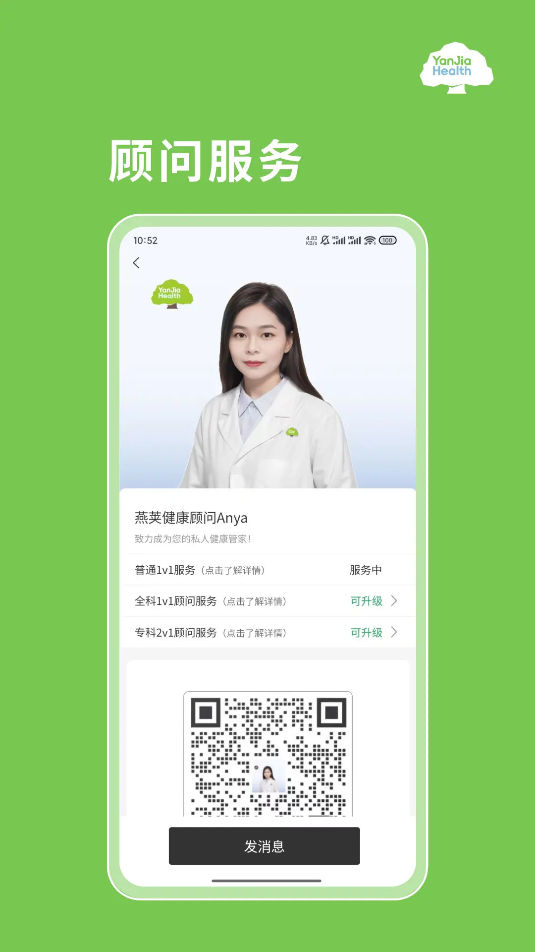 精彩截图-燕荚2026官方新版