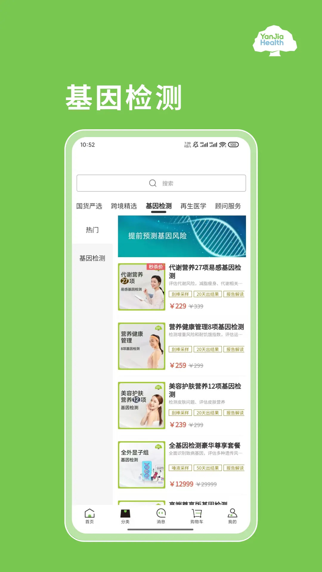 精彩截图-燕荚2026官方新版