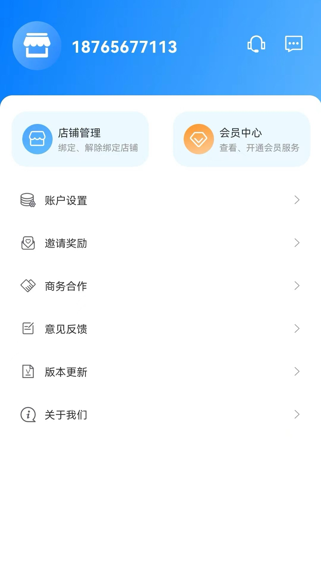 精彩截图-餐谋2025官方新版