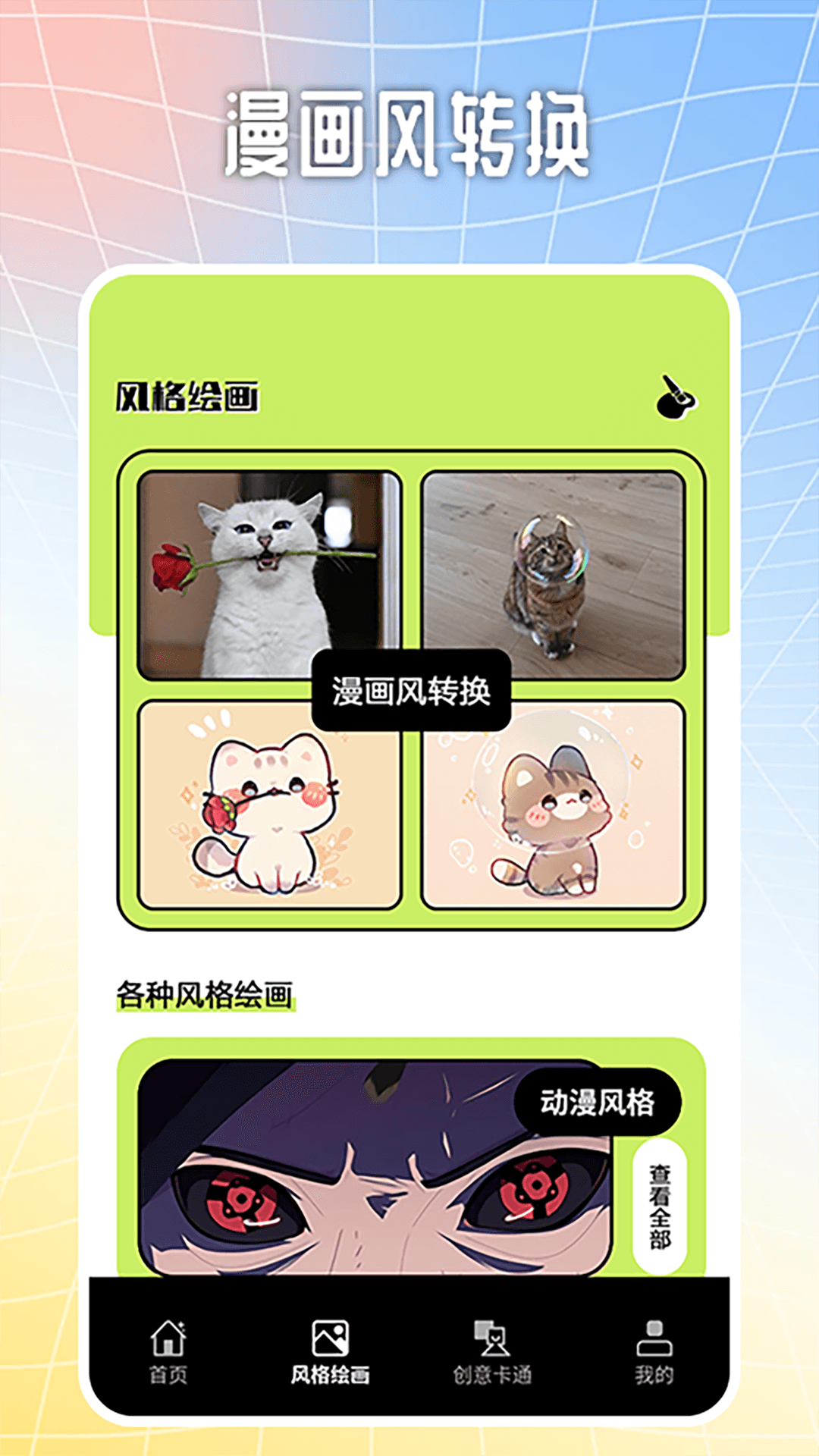 精彩截图-易绘伴侣绘画板2025官方新版
