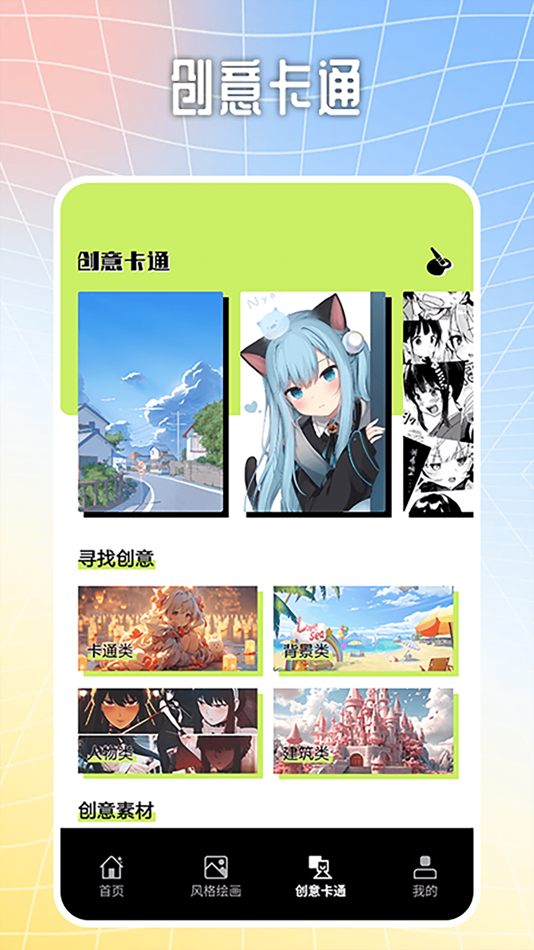 精彩截图-易绘伴侣绘画板2025官方新版