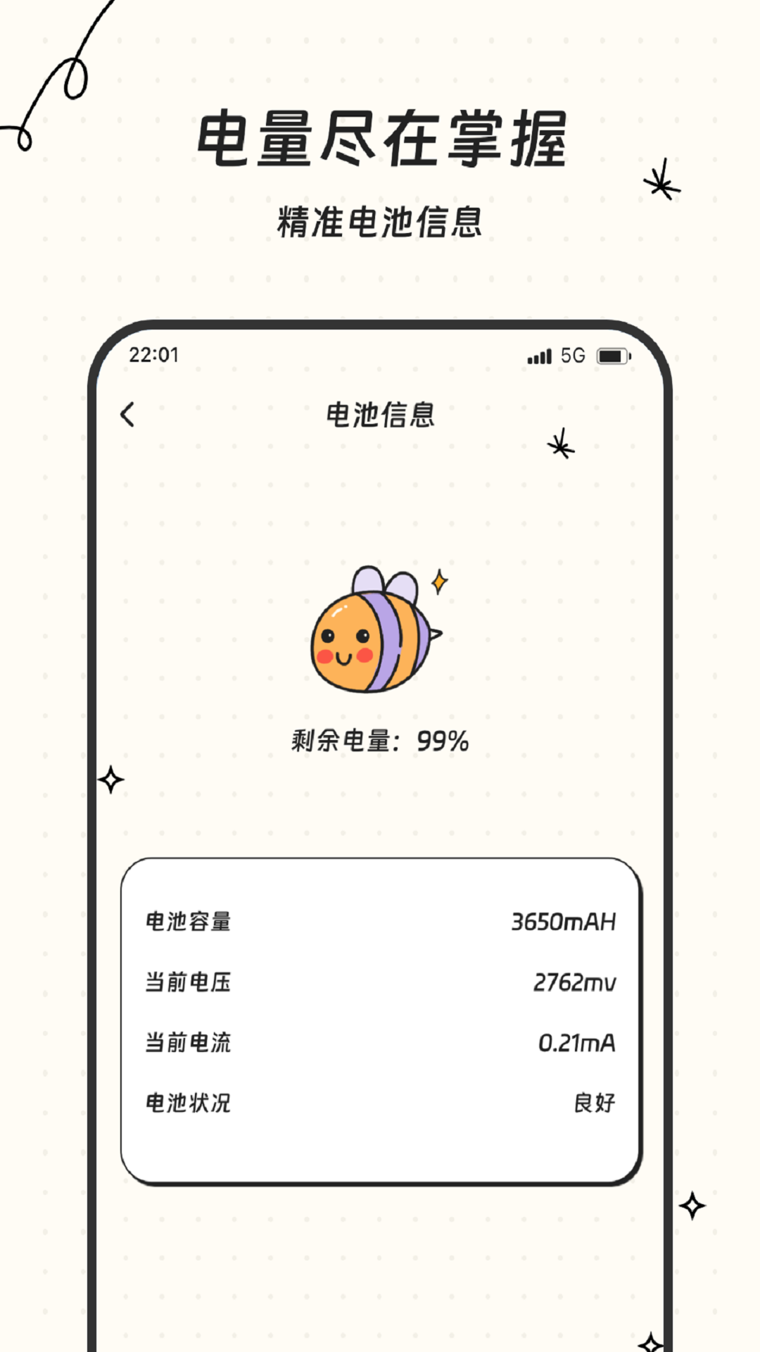 精彩截图-仙鹤流量助手2025官方新版