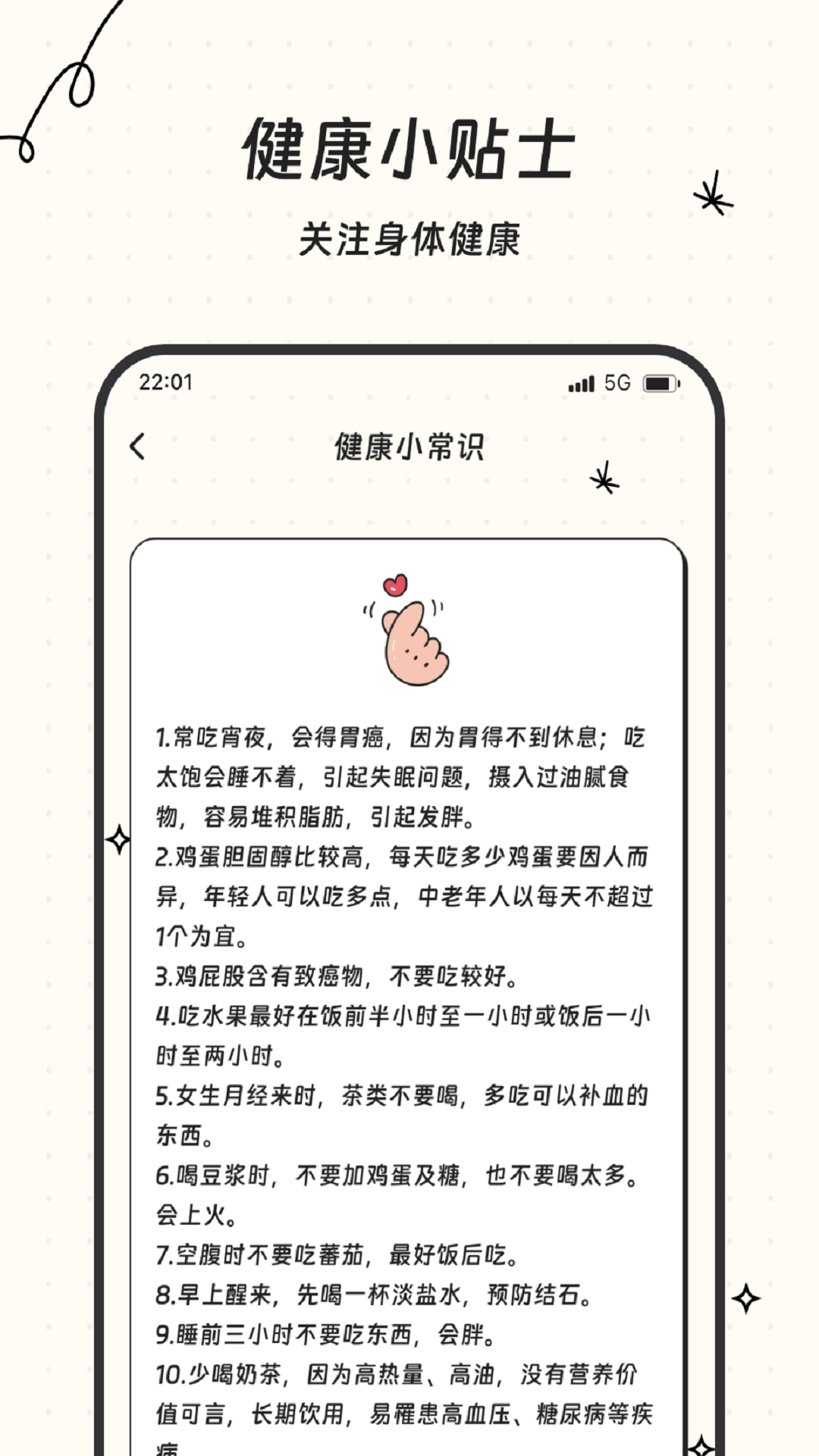 精彩截图-仙鹤流量助手2025官方新版