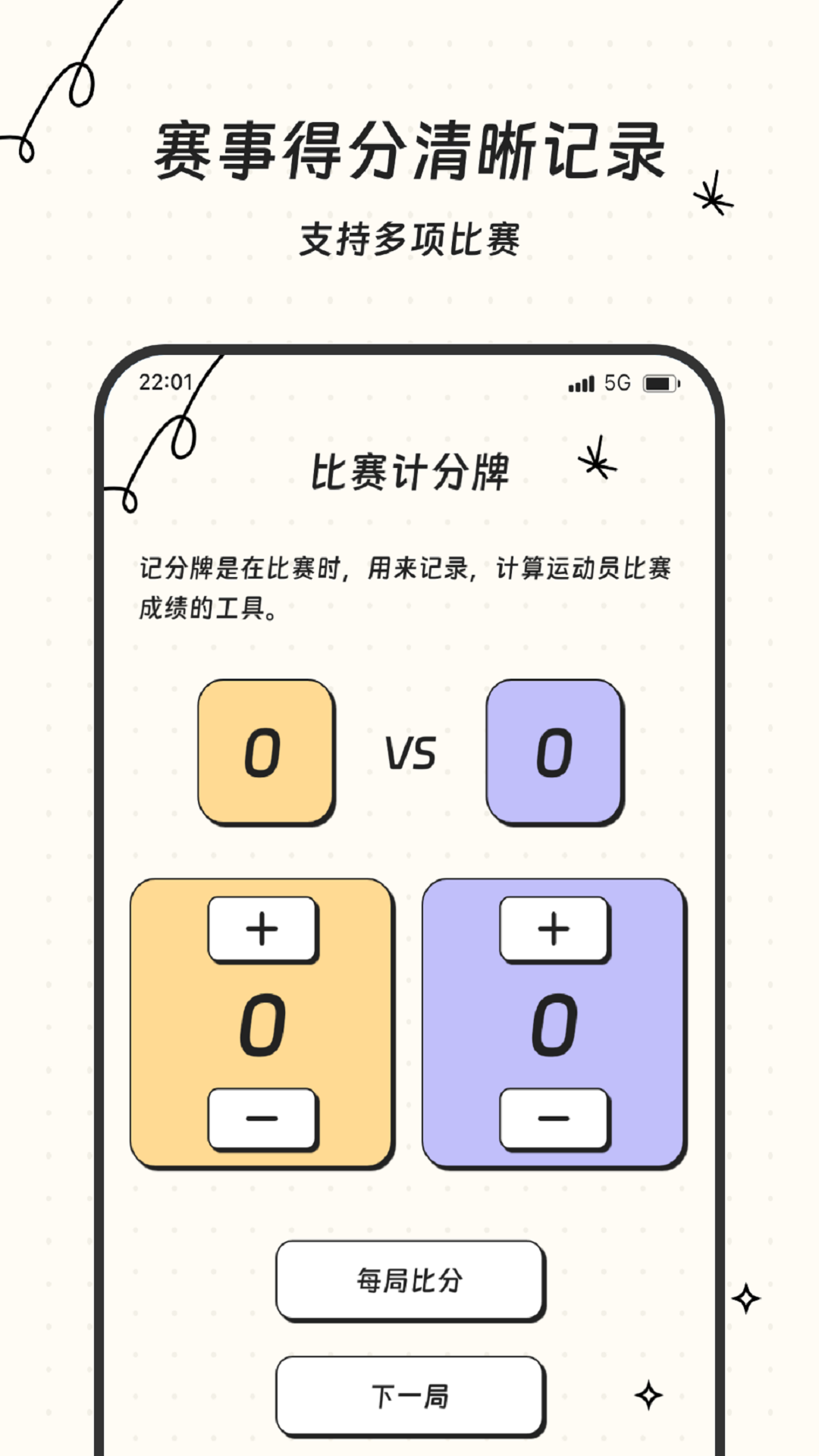 精彩截图-仙鹤流量助手2025官方新版