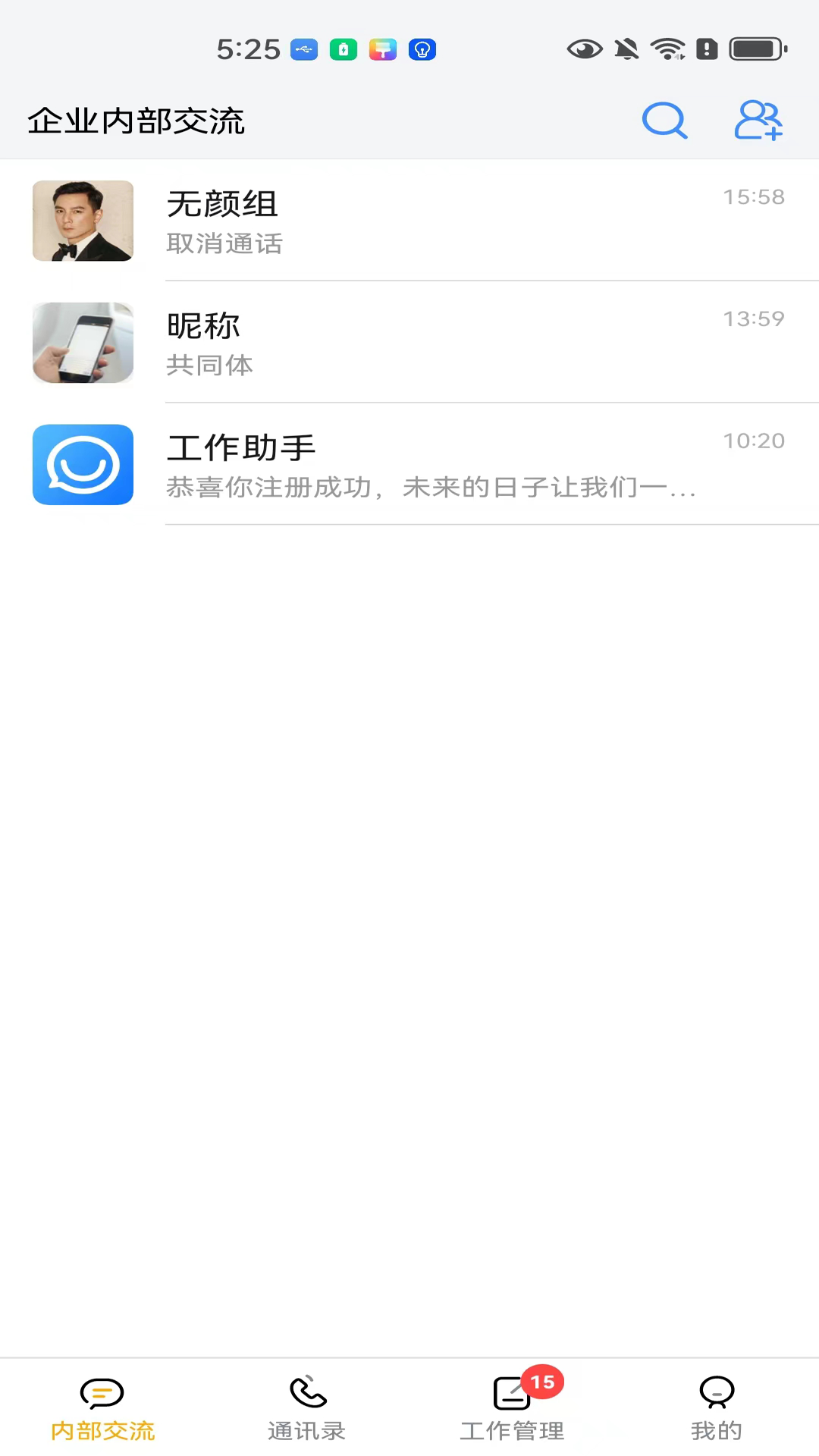 小梦OA 截图 1